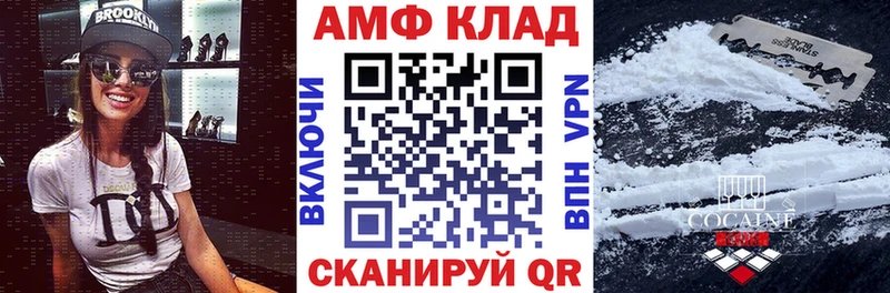купить сайты Павловская АМФЕТАМИН VHQ