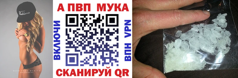 A-PVP Crystall  купить наркотики цена  Павловская 