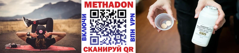 МЕТАДОН кристалл  mega tor  Павловская 