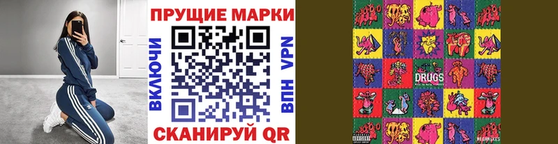 Марки N-bome 1,5мг Павловская